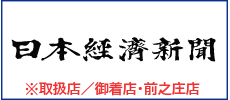 日本経済新聞社