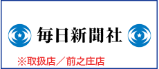 毎日新聞社